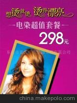 【東莞設計制作五一節(jié)慶海報噴畫寫真(圖)】價格,廠家,圖片,廣告服務,東莞市藍天廣告裝飾工程-