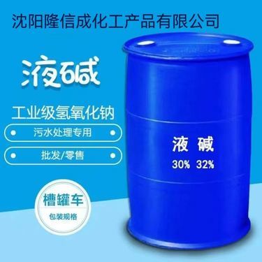 32%液堿在新材料技術(shù)研發(fā)中的關(guān)鍵作用與應(yīng)用前景